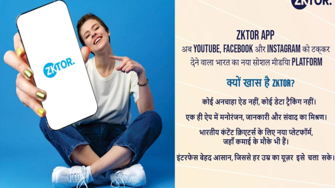 ZKTOR Social media apps | विकल्प विदेशी फेसबुक युटुब स्ट्राग्राम जैसे तीनों प्लेटफार्म एक ही जगह पर 