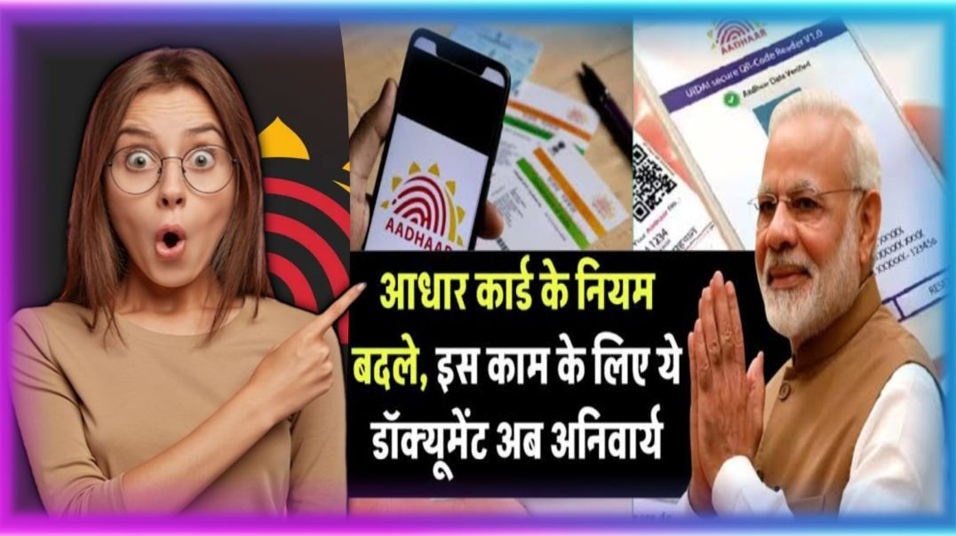 ⁣aadhaar card new update 29 November 2025