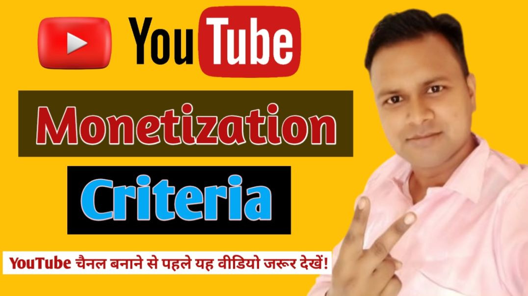⁣YouTube monetization criteria क्या है... #viral #viralvideo #youtube #apnatube