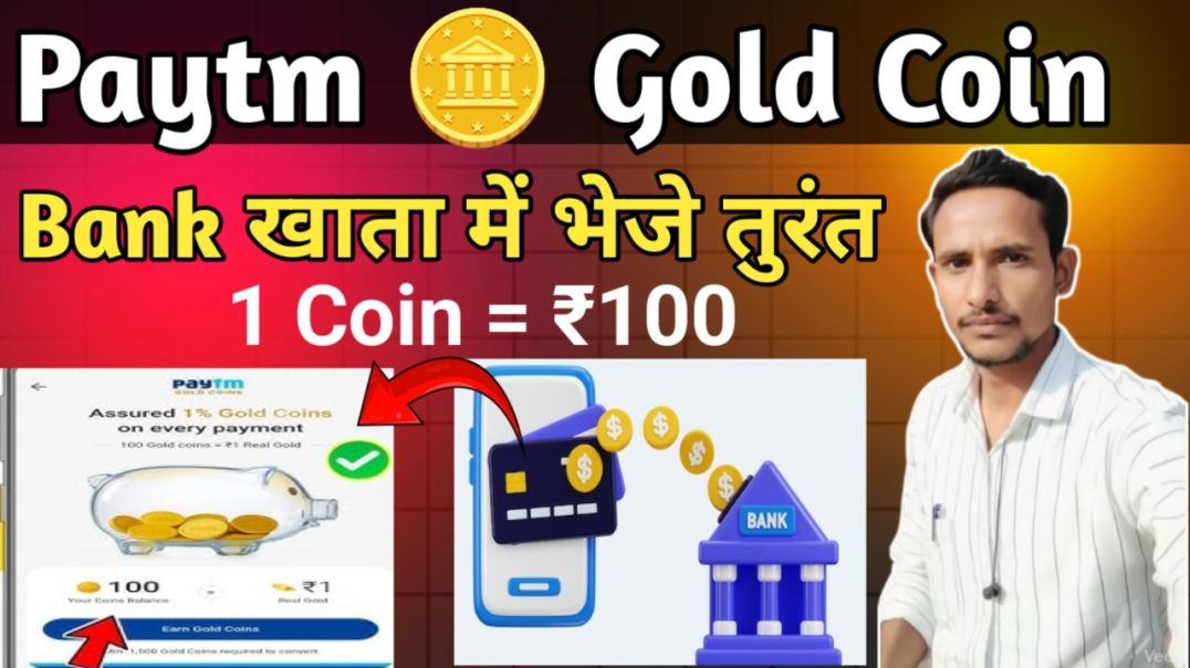 ⁣Paytm Gold को Real Gold में Convert कैसे करें? Simple Trick!