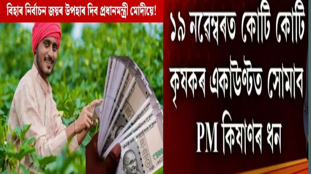 PM Kisan 21st installment date| e-kyc Update