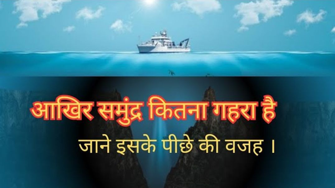 ⁣The intresting facts about ocean and amazing facts