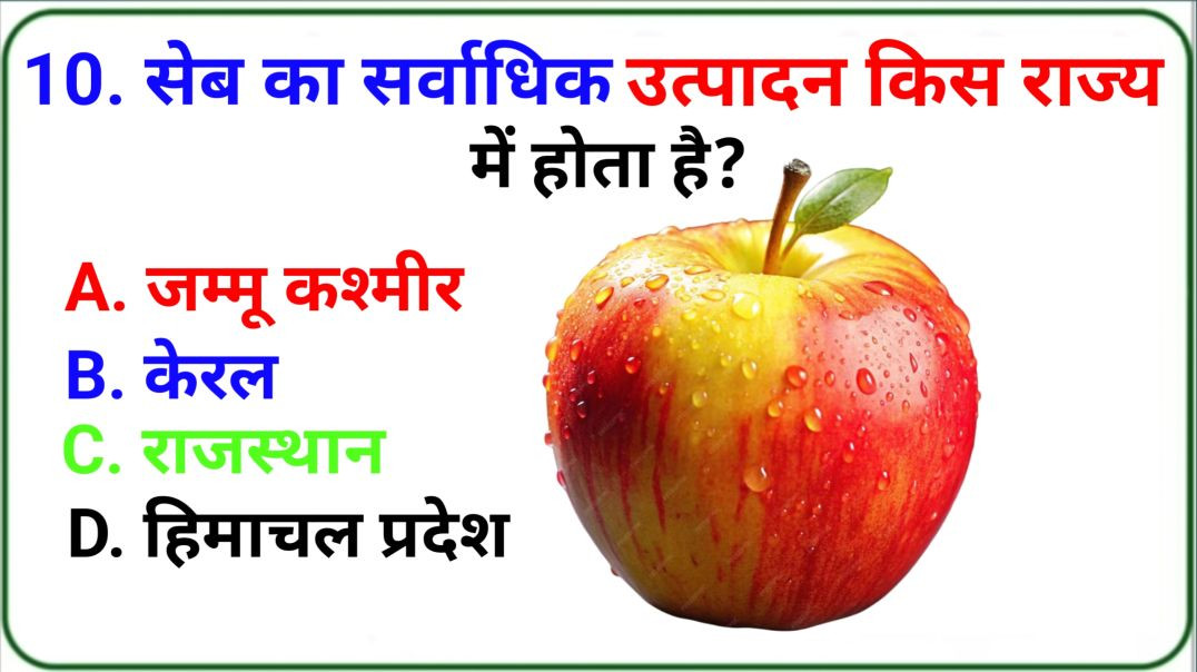 ⁣most important GK question in Hindi GK everyday current affairs in Hindi  Patna metro  air force  GK