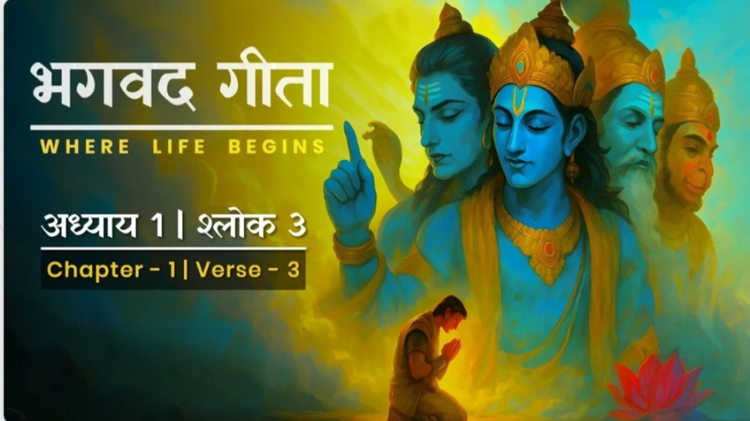 ⁣भगवद गीता सार: अध्याय 1 श्लोक 3 | Bhagavad Gita Chapter 1 Shlok 3 Explained in Depth