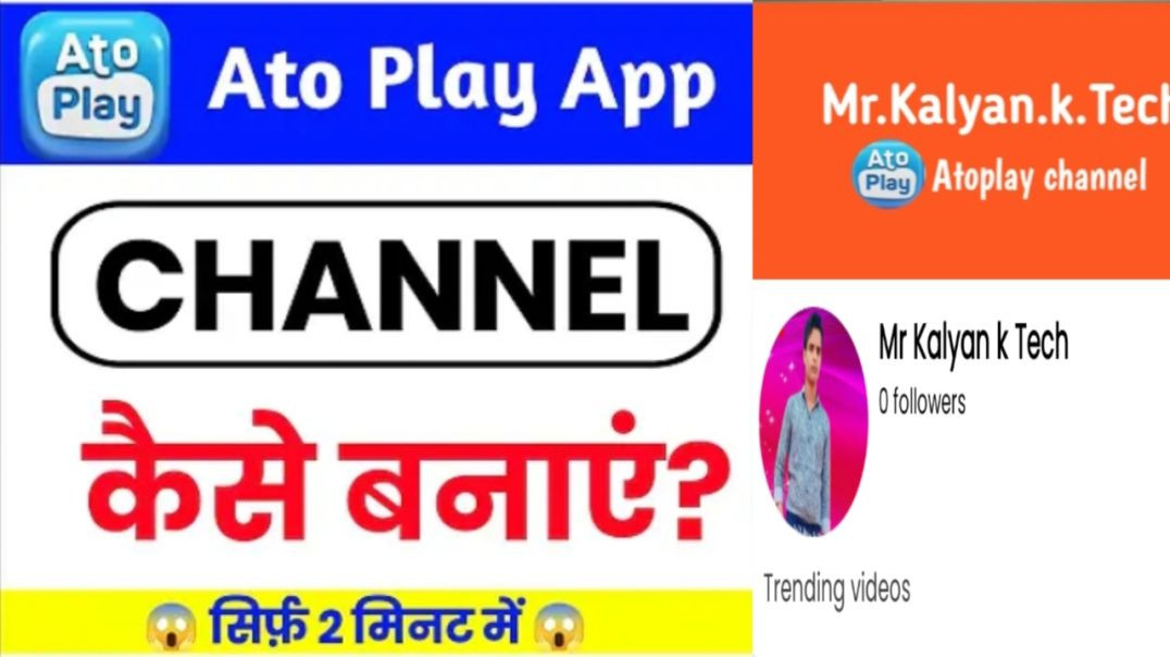⁣Atoplay Main Channel Kaise Banaye| How To Make Channel In Autoplay Atoplay App