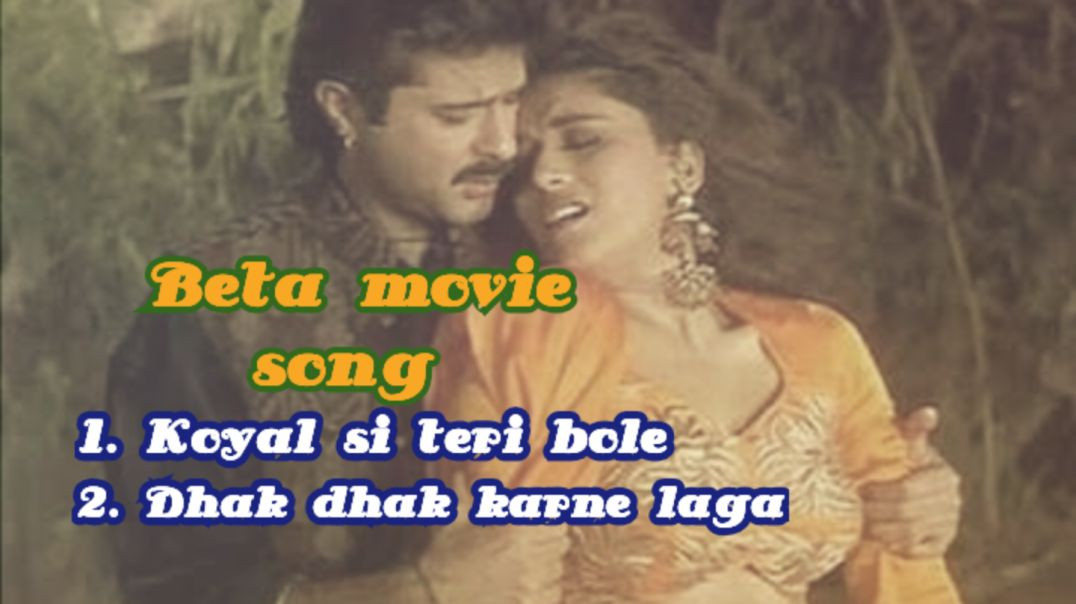⁣koyal si teri bole full song / Beta movie / Anil Kapoor / Madhuri Dixit