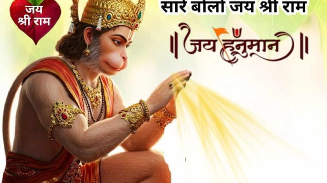 ⁣“Jai Hanuman 🚩 Ek Baar Sun Lo, Dil Shant Ho Jayega”“Aaj Ki Subah Bajrang Bali Ke Naam 🚩”