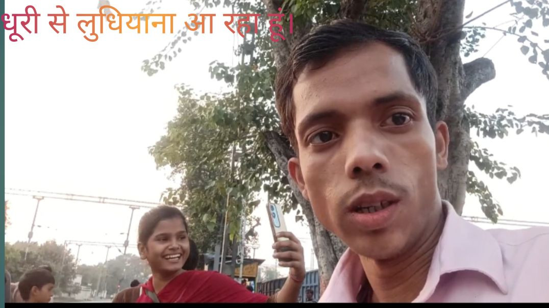 धूरी रेलवे स्टेशन पर लुधियाना के लिए ट्रेन का इंतजार कर रहे हैं भगत भाई के साथ