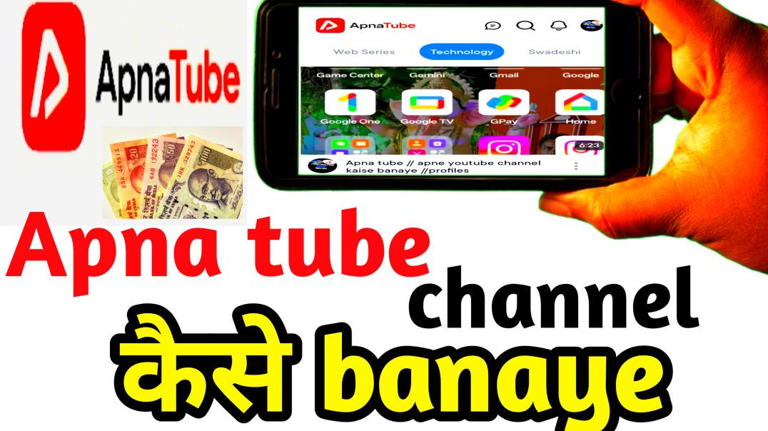 ⁣Apna tube // apne youtube channel kaise banaye //profiles