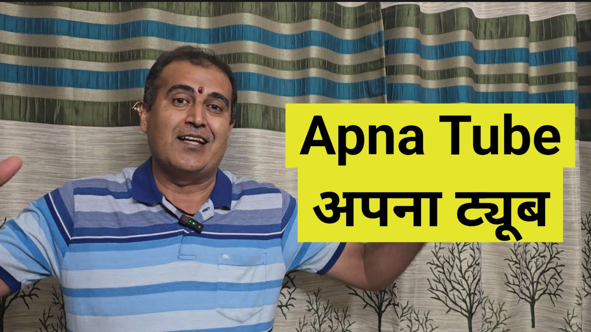 ⁣4K - Apna Tube - Register, Log in, Verify Account, Monotisation application