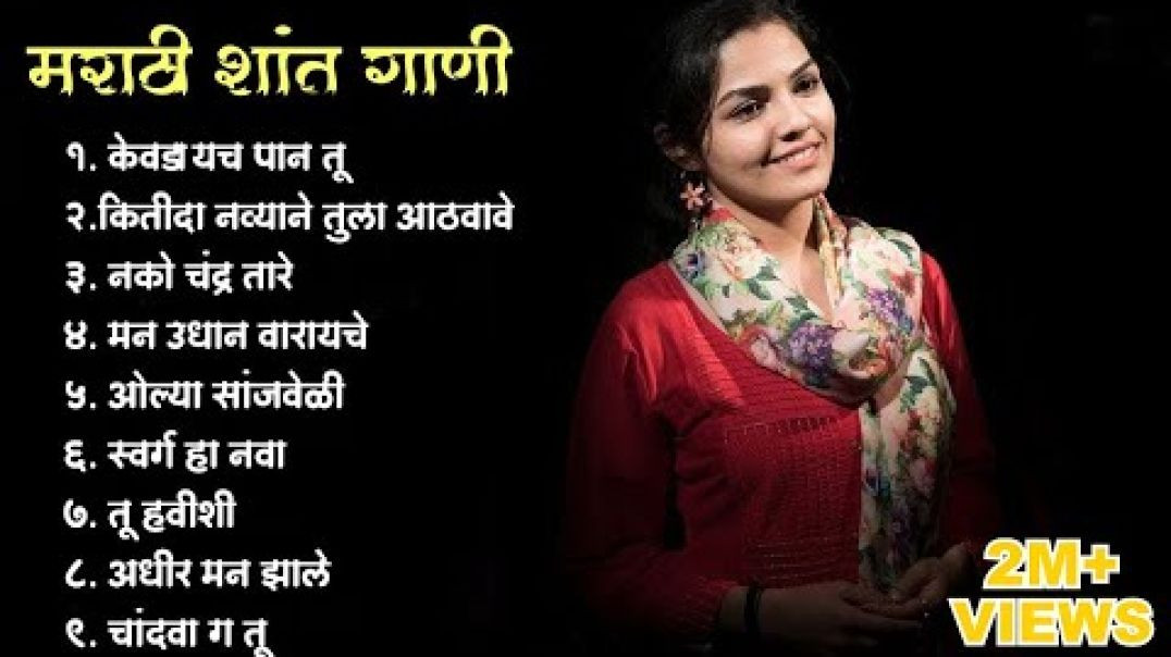 ⁣मराठी प्रेमाची गाणी 2025 💖 Top silent Songs 💖Marathi 2025 💕