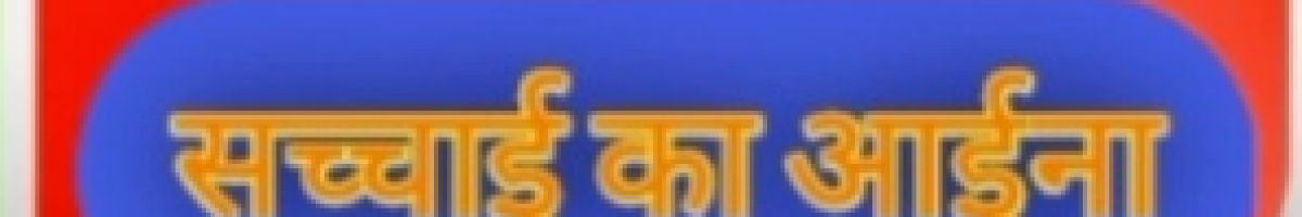 JYOTIDARPANNEWSUP