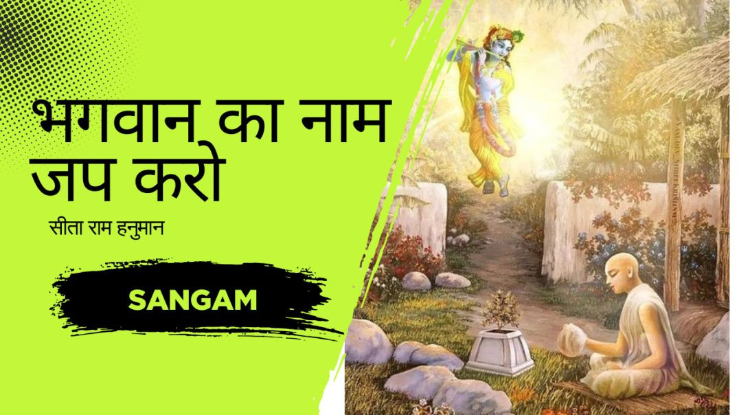 ⁣Chant the holy name of the lord