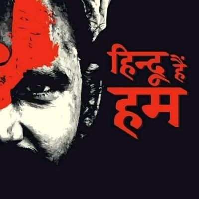 हिंदुत्व सिपाही