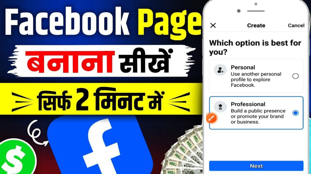 ⁣Facebook Page Kaise Banaen Professional Tarika Se