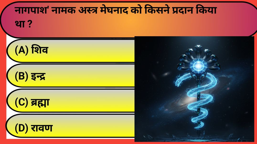 ⁣सामान्य ज्ञान |general knowledge |GK video | JPSC GK| MPSC GK | POCKET GK |