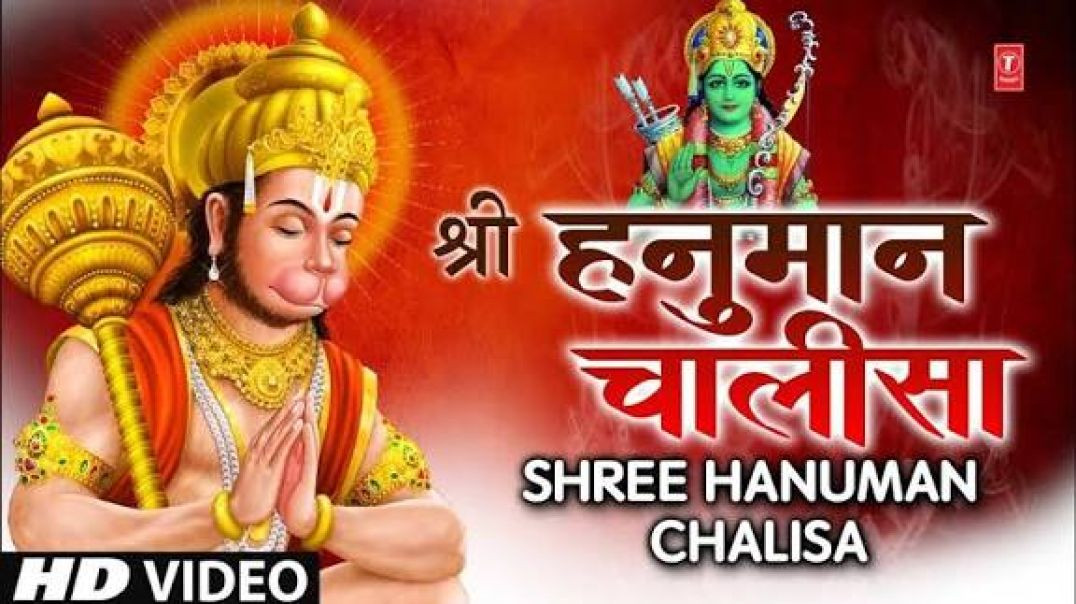 ⁣श्री_हनुमान_चालीसा_🌺🙏__Shree_Hanuman_Chalisa_Original_Video__🙏🌺__GULSHAN_KUMAR___HARIHARAN__Full_HD(