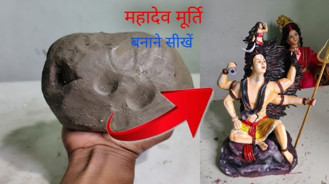⁣🕉️ Mahadev Murti Banane Sikhen | Clay Shiva Idol Making | How to Make Mahadev Idol