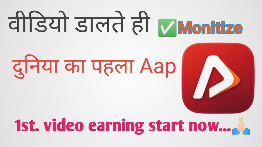 ⁣My first video apnatube first video monitize