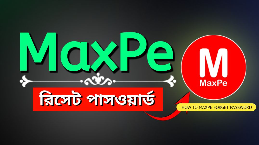 ⁣MaxPe তে পাসওয়ার্ড রিসেট কিভাবে করবেন | how to reset password in MaxPe