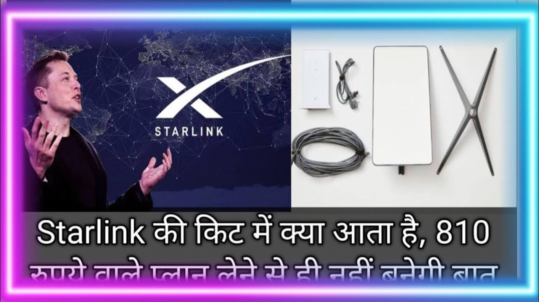 ⁣Starlink की किट में क्या आता है_ 810 रुपये वाले प्लान लेने से ही नही(720P