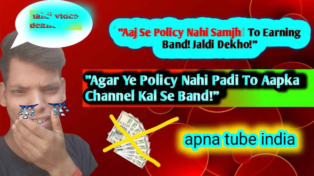 ⁣Agar Ye Policy Nahi Padi To Aapka Channel Kal Se Band"Agar Ye Policy Nahi Padi To Aapka Channel