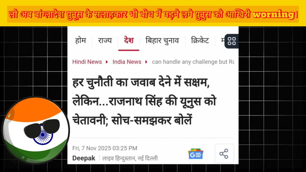 बंगलादेश की सरकार के साथ साथ उसके सलाहकार भी धमकी देने पे उतर आई।