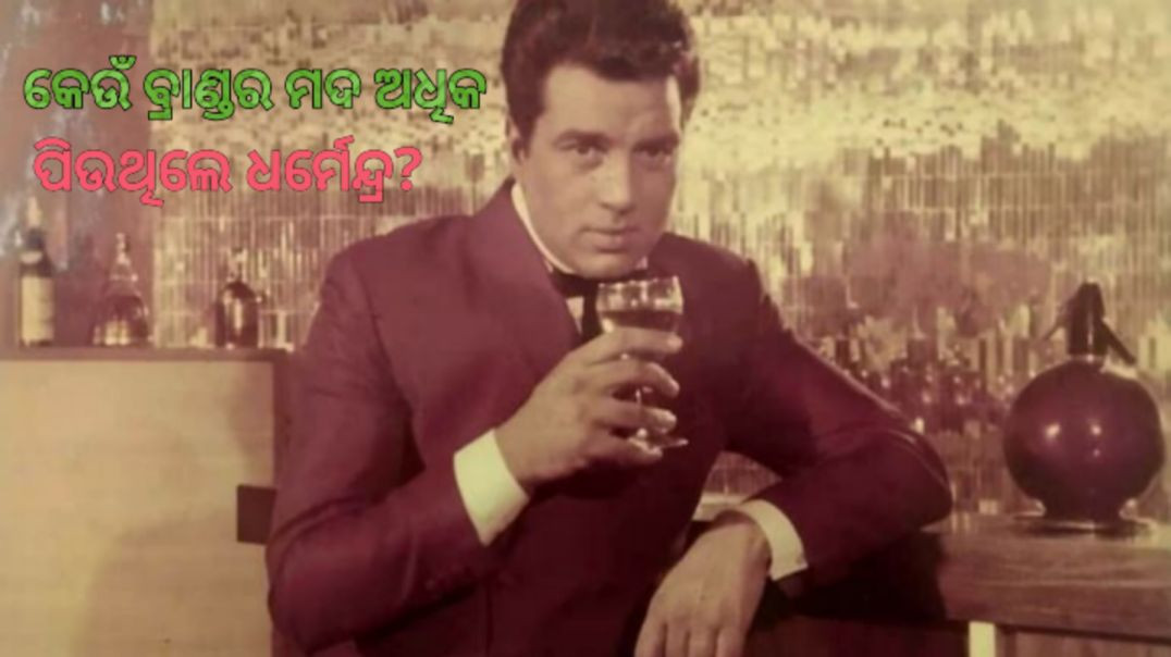 ଜାଣି ଆଶ୍ଚର୍ଯ୍ୟ ହେବେ।