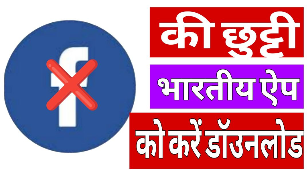 ⁣Jktor App || Indian Facebook Kaunsa Hai || फेसबुक का अल्टरनेट क्या है || Facebook App ||