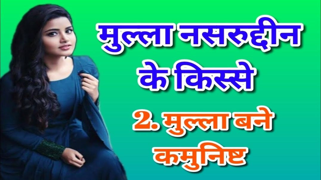 Mulla Bane Communist | Funny Political Satire | Comedy Skit 2025mulla bane communist  मulla बने कम्य