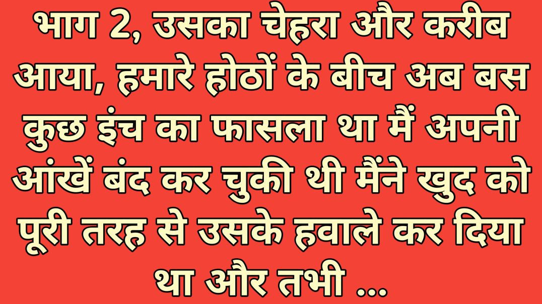 ⁣Hindi Kahani| Motivational Story| Romantic story| Text story| Story time| Trending story| Viral stor