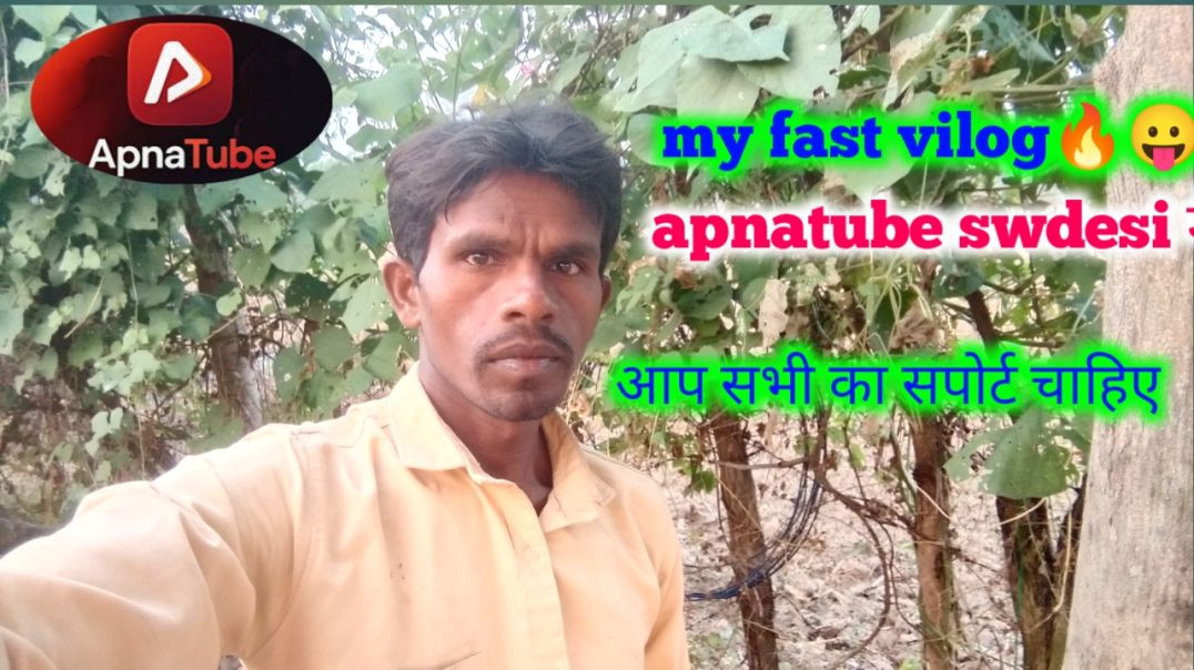 ⁣Apnatube मै पहला वीडियो🔥🔥vlog देखने के के लिए चैनल को sascraibe करना