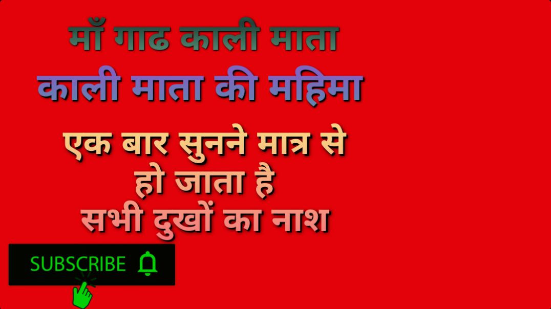 ⁣Datiya Karte Rahana 🙏❤️ |mata rani bhajan