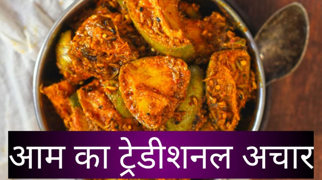 ⁣village style Achar ka  Masala  |अचार की सब्जी बनाने के लिए मसाला  या अचार मसाला  कैसे तैयार करें