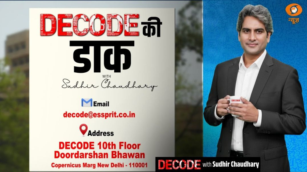 ⁣DECODE की डाक सिर्फ चिट्ठी नहीं, आपके दिल की आवाज़  Decode E-Mail  Decode with S