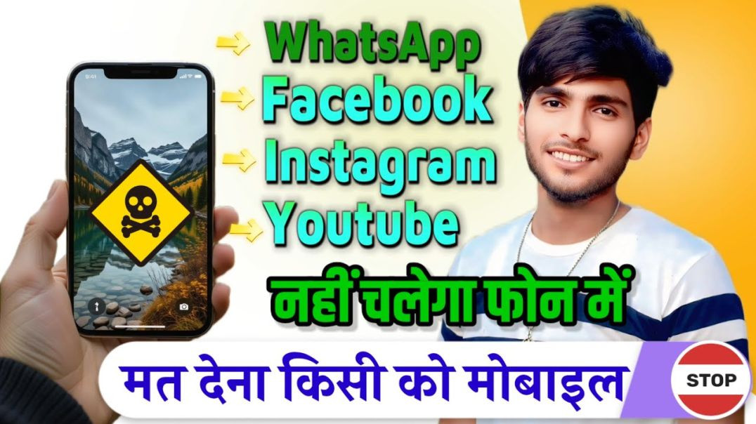 ⁣मत देना किसी को मोबाइल भरना हैक कर लेगा इस आसान ट्रिक से