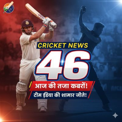 क्रिकेट रिपोर्टर46