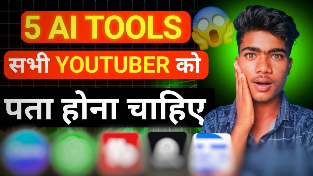 ⁣अगर ये AI Tools नहीं पता, तो YouTube पर Growth भूल जाओ!