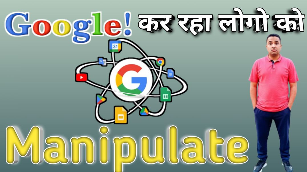 ⁣Aapko Pata Bhi Nahi Aur Google Kar Raha Hai Mind Control! (आपको पता भी नहीं और Google कर रहा है माइं