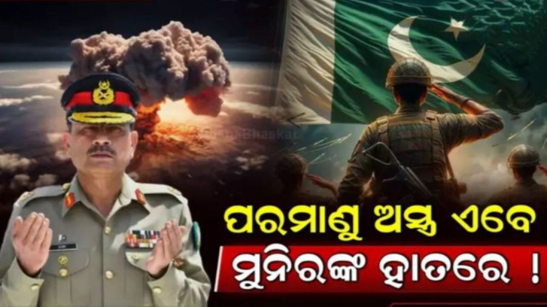 ମୁନିରଙ୍କୁ ମିଳିଲା ବଡ଼ ଦାୟିତ୍ଵ।