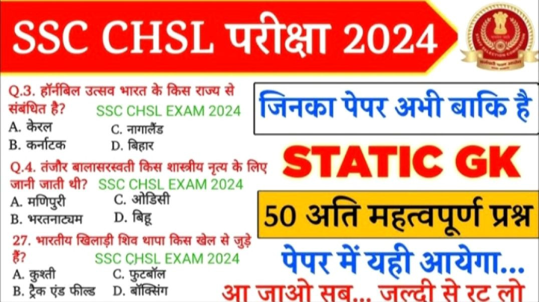 ⁣SSC CHSL MTS CGL 2025mcQ 2025 pyq GK AND GS test