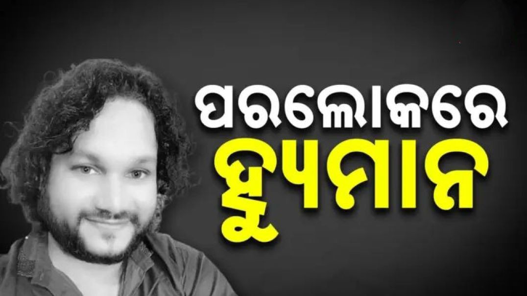 ଓଲିଉଡ଼୍ ଜଗତକୁ ଶକ୍ତ ଝଟକା।