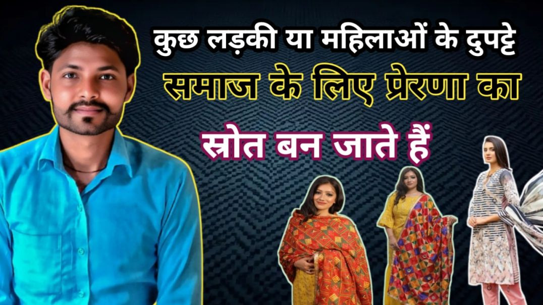 ⁣कपड़ों से भी महिला या पुरुषों को प्रेरणा मिलती है!! मुलायम सिंह यादव