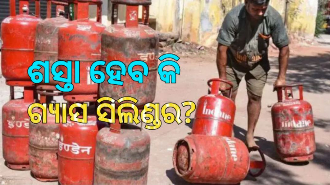 ⁣ଆମେରିକା ସହ ଐତିହାସିକ LPG ଡି଼ଲ୍ କଲା ଭାରତ।