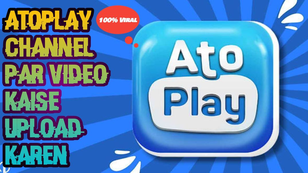 ⁣Atoplay Channel Par Video Kaise Upload Karen 🚀 How to upload video on atoplay