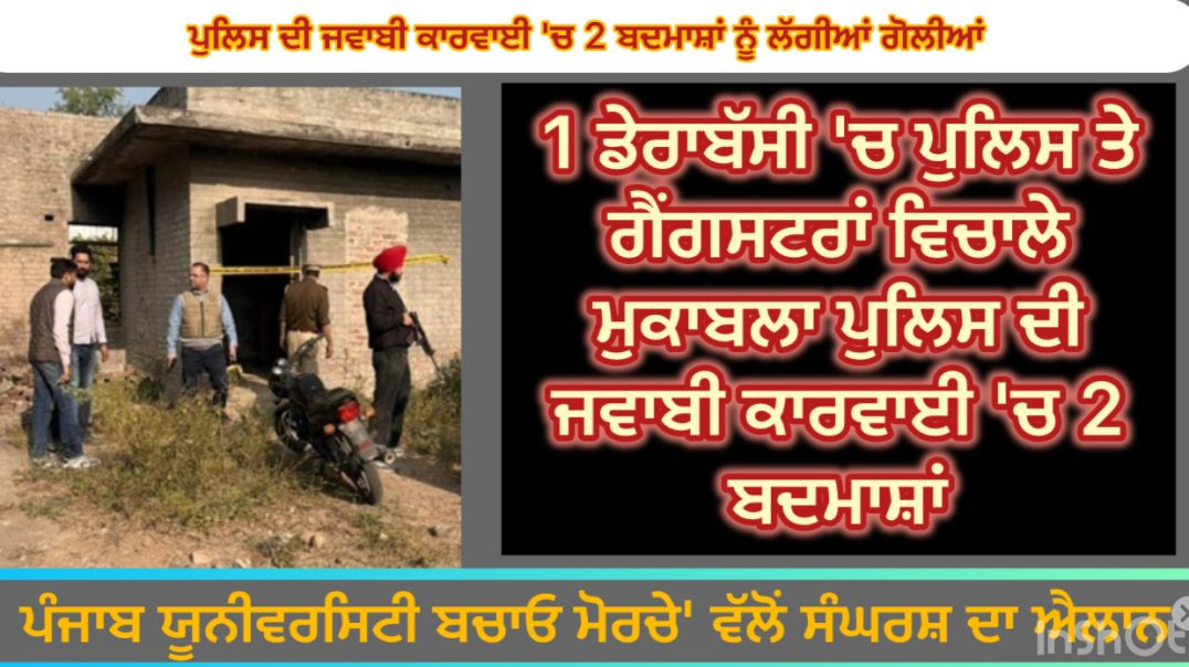 Punjab ਦੇ 3 ਮੁੱਖ ਖ਼ਬਰਾਂ university #accidentnews#news #trendingnews#sewa7