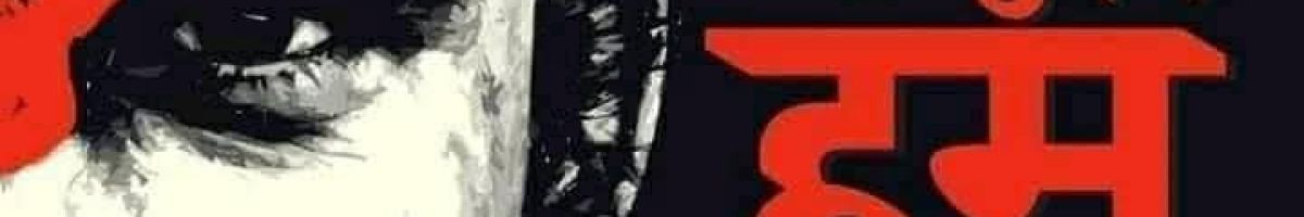 हिंदुत्व सिपाही