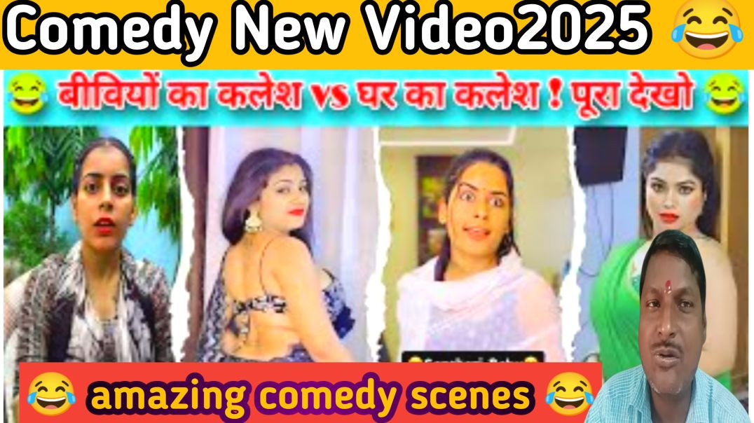 ⁣भाभी बेहोश! 😱 देवर ने किया कुछ ऐसा 😂🔥 | Funny Comedy Video 2025