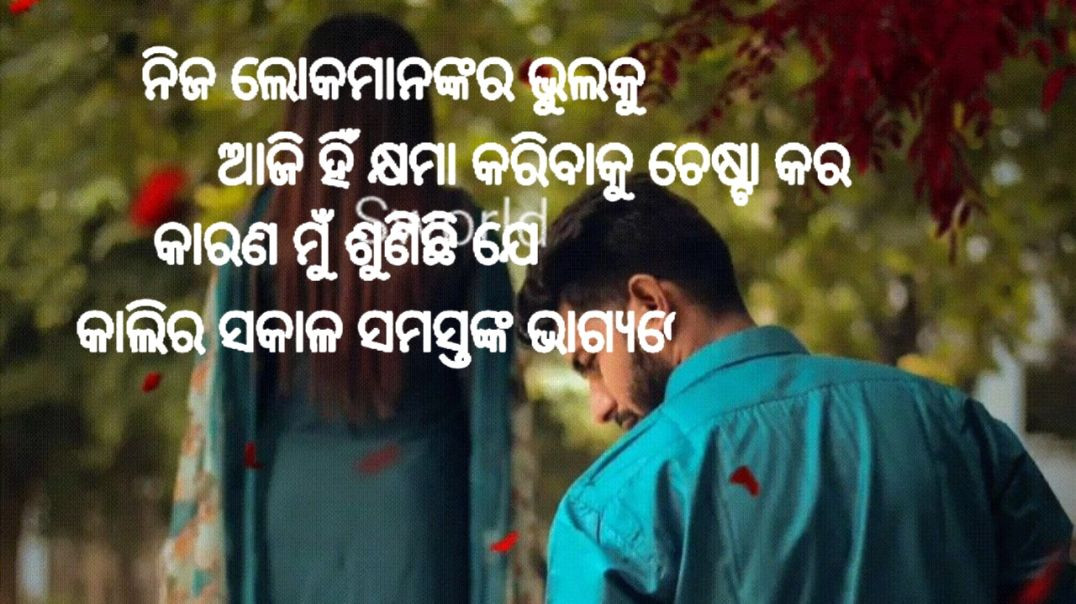 ⁣Odia shayari video #video#follw#sworld