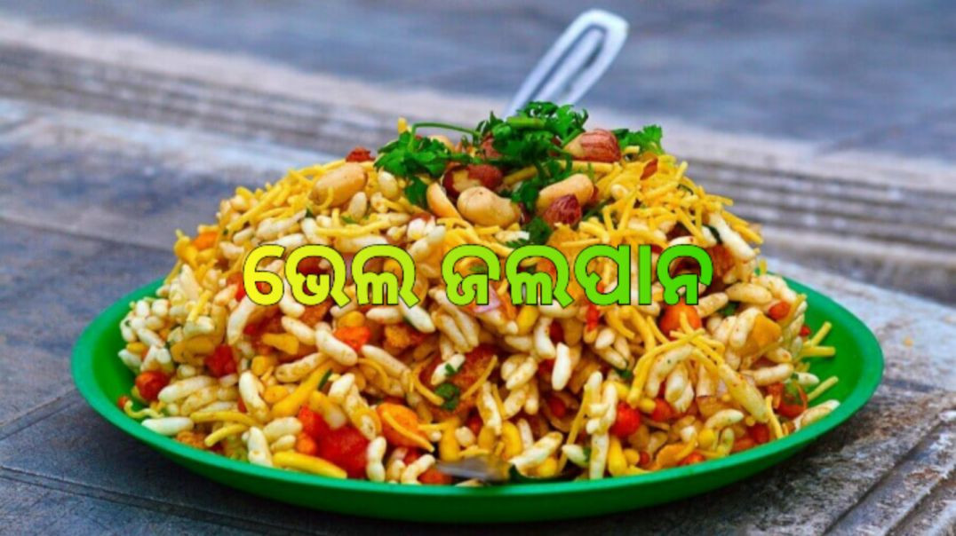 ⁣ଭେଲ ଜଲପାନ।How to make bhel puri odia.